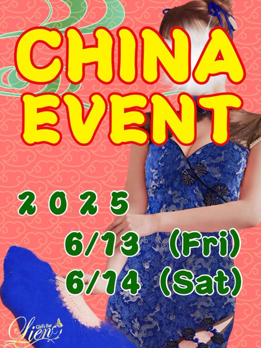 Girl's Bar Lien 千歳船橋