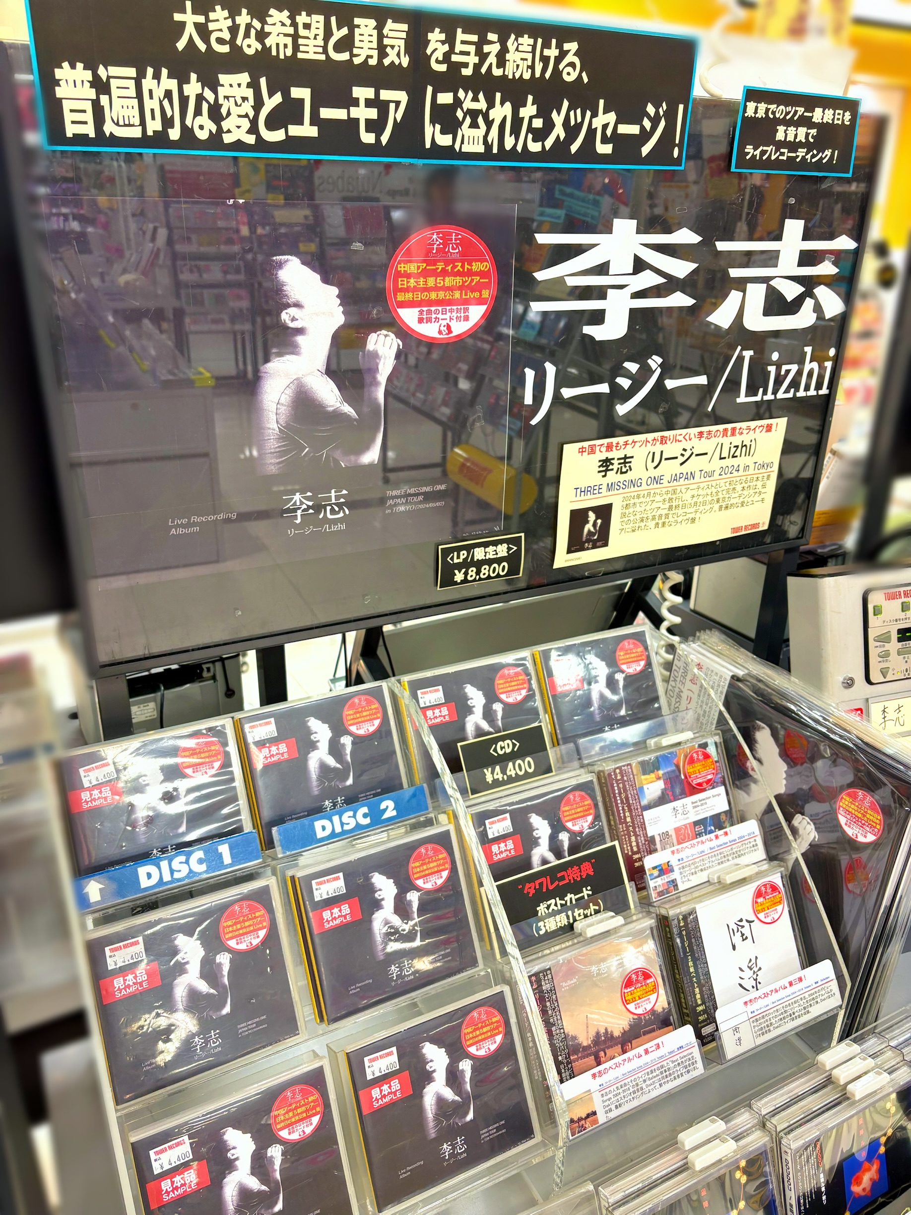 タワーレコードあべのHoop店 on X: 