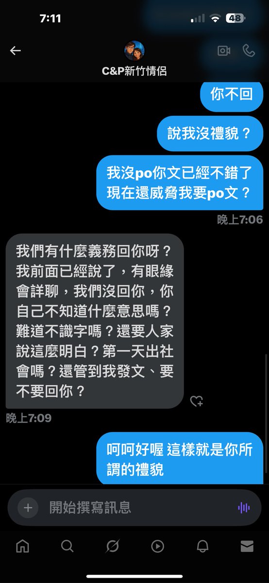 真吐了
現在騙照都可以這麼理直氣壯了
傻眼🙄