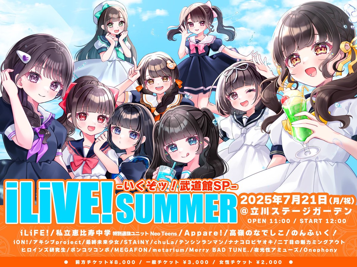 Merry BAD TUNE. on X