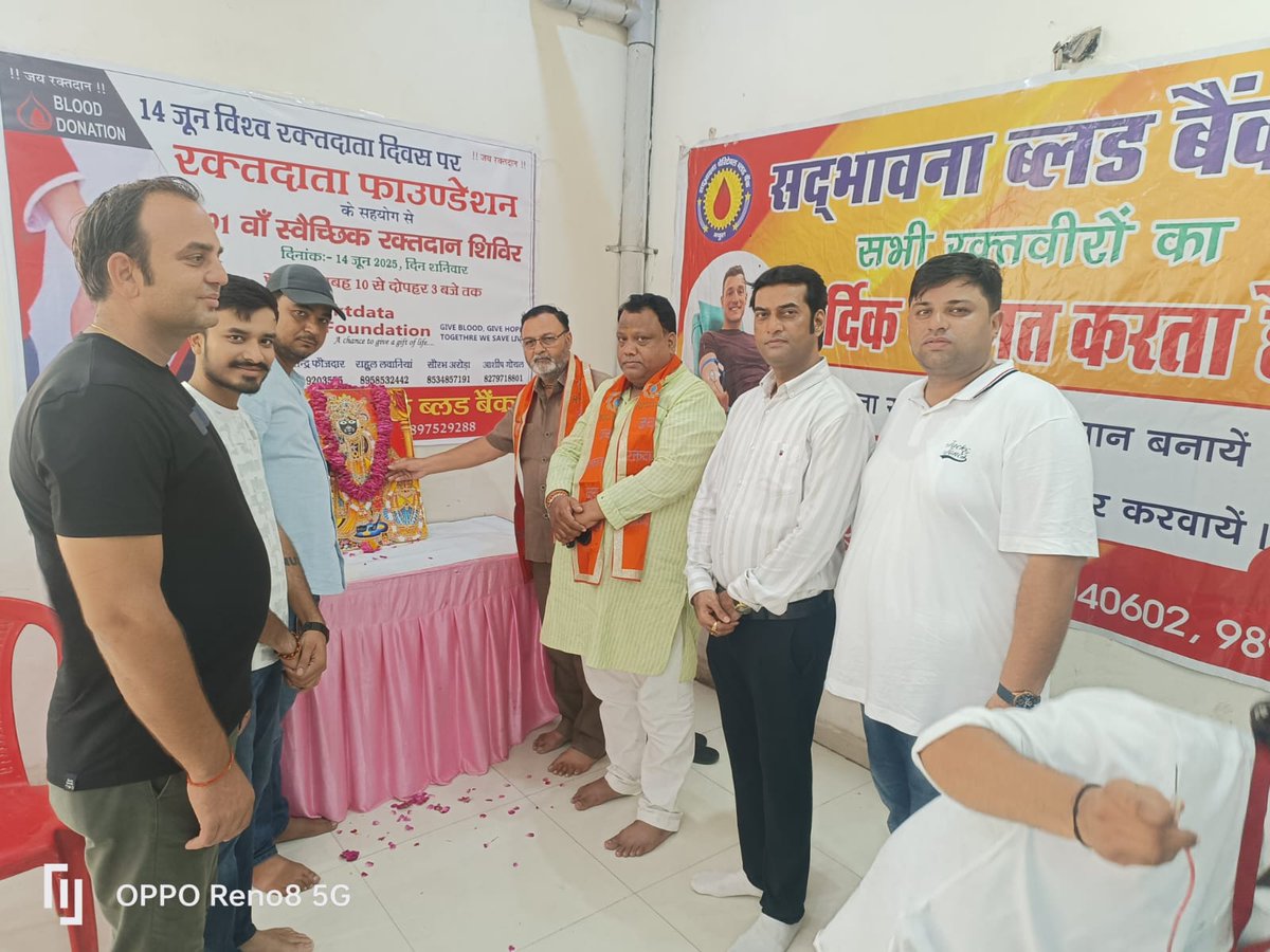 Pradeep_bjpmtr's tweet photo. अहमदाबाद विमान हादसे में दिवंगत  आत्माओं की शांति हेतु रक्तदान शिविर का आयोजन रक्तदाता फाउंडेशन ने किया 
कार्यक्रम में सहभागिता की,,,,,,,
@sunilbansalbjp 
@ArunSinghbjp @BJP4UP https://t.co/MrfZ6xFluW