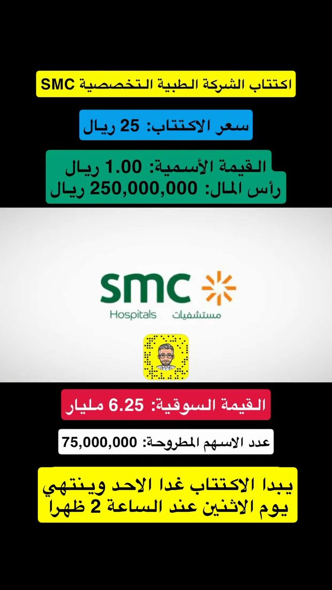 بعد تغيير موعد الاكتتاب
يبدا غدا الاحد موعد #اكتتاب #الطبية_التخصصية وينتهي يوم الاثنين في تمام الساعة 2 ظهرا 
بالتوفيق للجميع