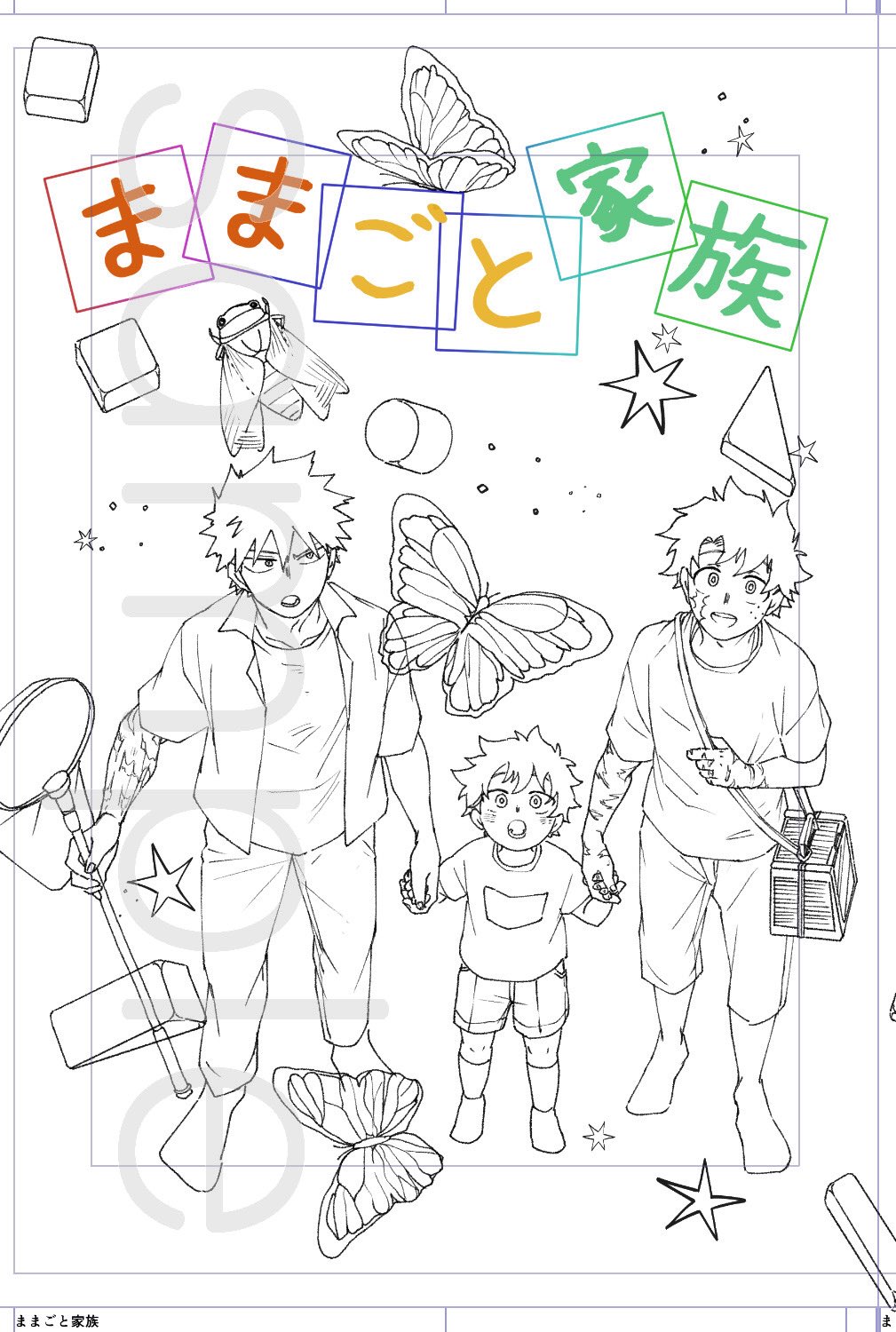 絵本等 ‥合計26冊➕おまけ1冊