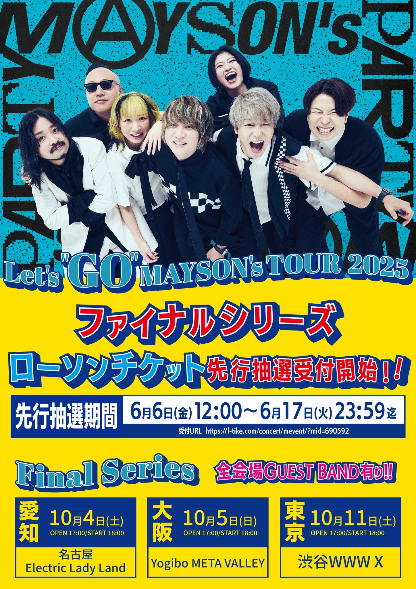 TSUKASA▶︎MAYSON's PARTY on X: 