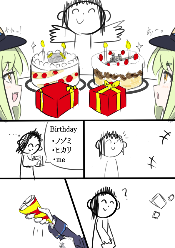 今日はシュポガキことヒカリとノゾミの誕生日!
おめでとう!お祝いしよう!!

あと僕も誕生日なんです(小声)
#ブルアカ
#ブルーアーカイブ 