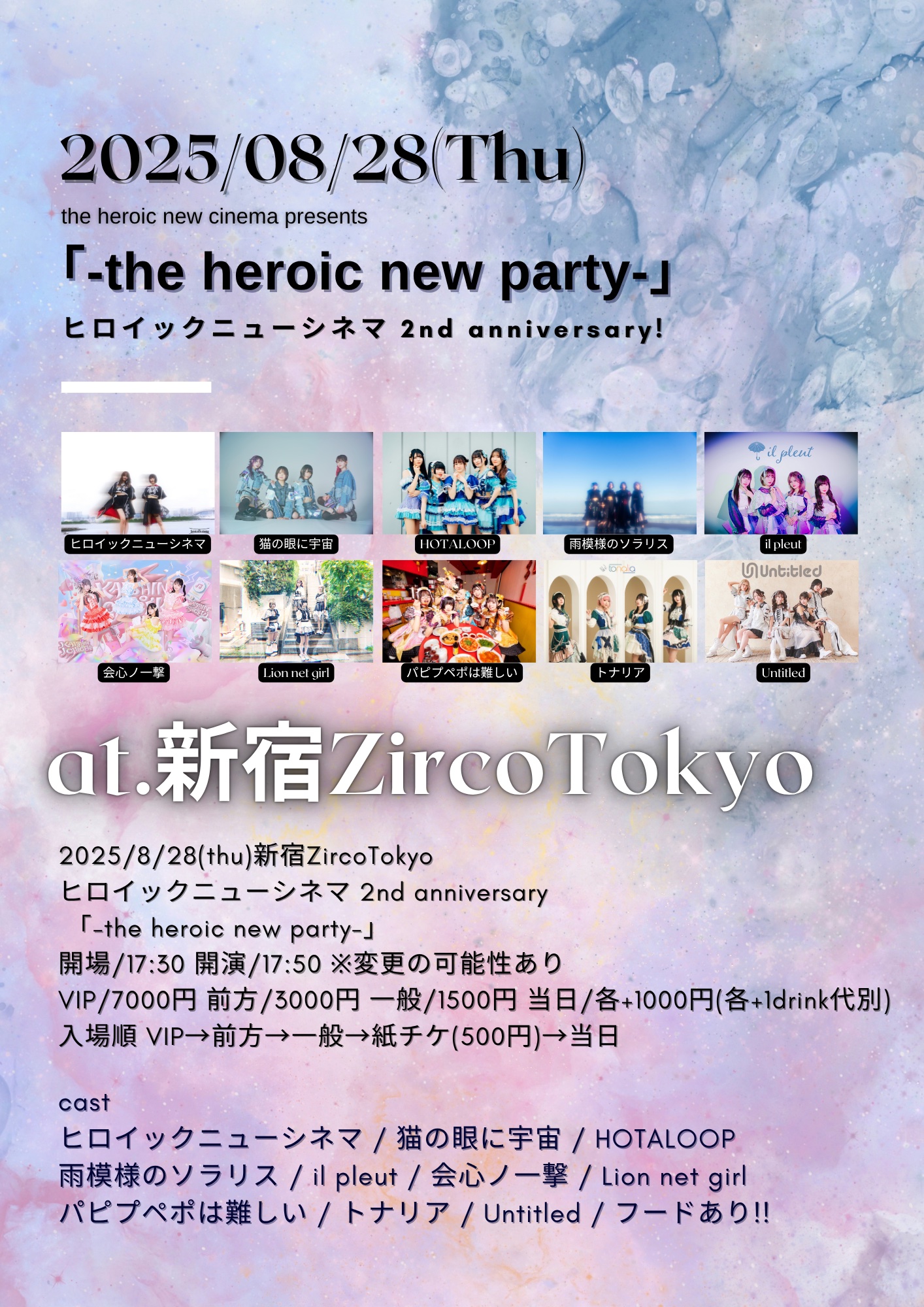 ヒロイックニューシネマ 【公式】 (@herocine_info) / X