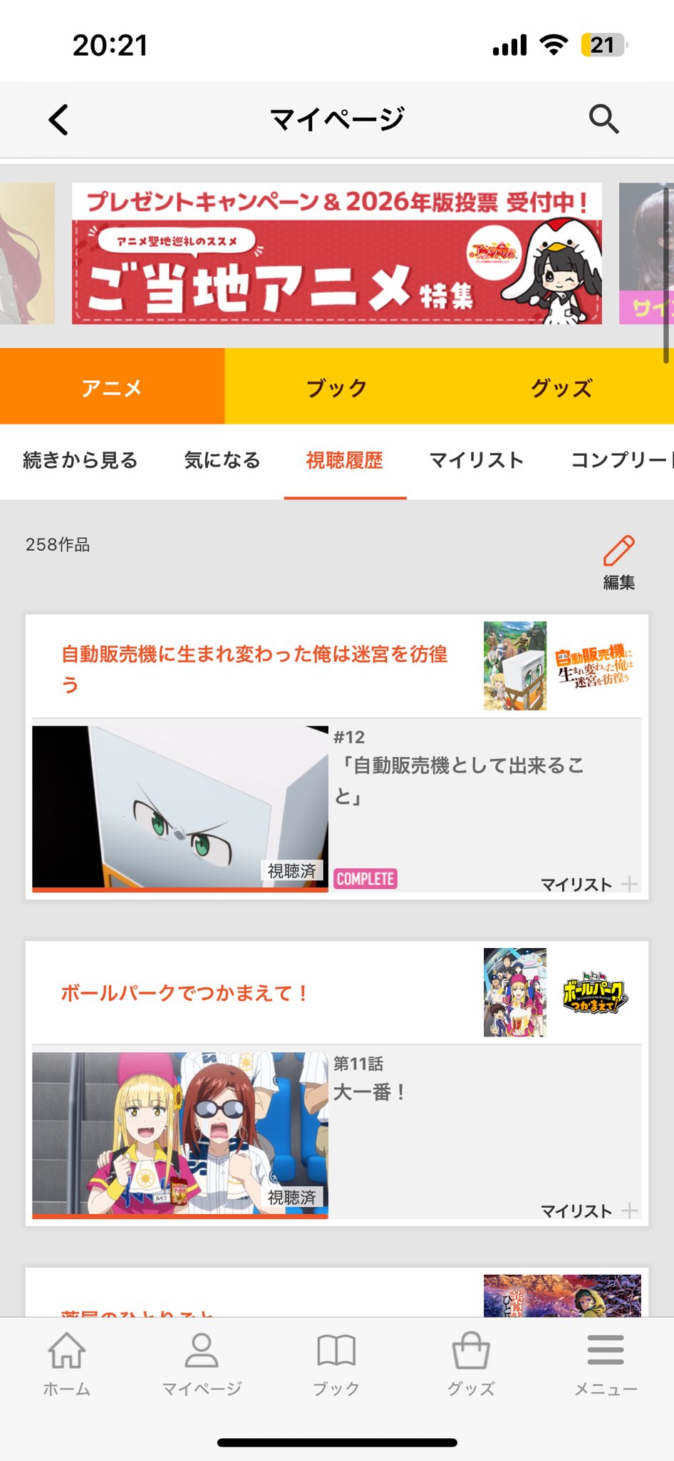 ଳやの☺︎🦙 on X: ଳやの☺︎🦙 on X: