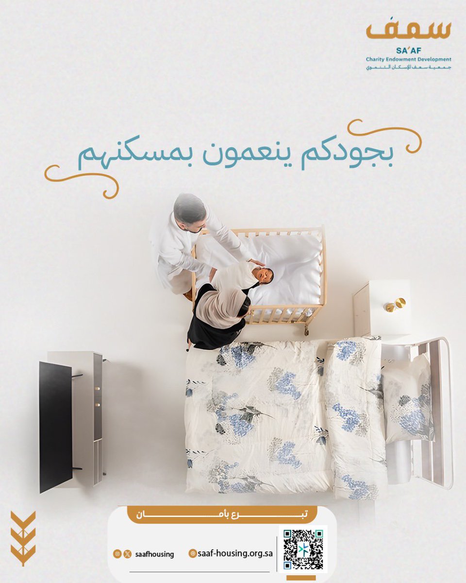 saafhousing's tweet photo. في جمعية سعف للإسكان التنموي، نؤمن أن السكن مو بس جدران وسقف،
السكن استقرار، كرامة، وأمان لعائلة تبدأ منها حياة كريمة 🌱
نشتغل بشراكات مستدامة عشان نحقق هذا الهدف، بخطى واثقة وأثر ملموس.
@dev_housing @joodeskan 
#الإسكان_التنموي #جمعية_سعف_للإسكان_التنموي 
#جدة_الأن https://t.co/iSfB6r8ZIU