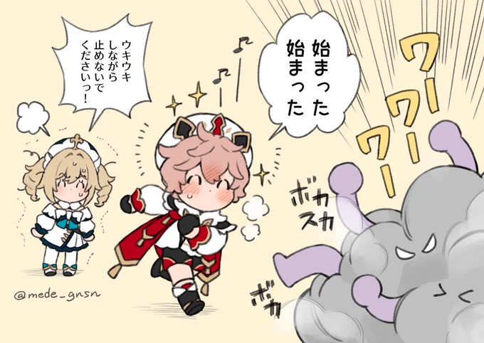 思った以上にいい性格してそう 