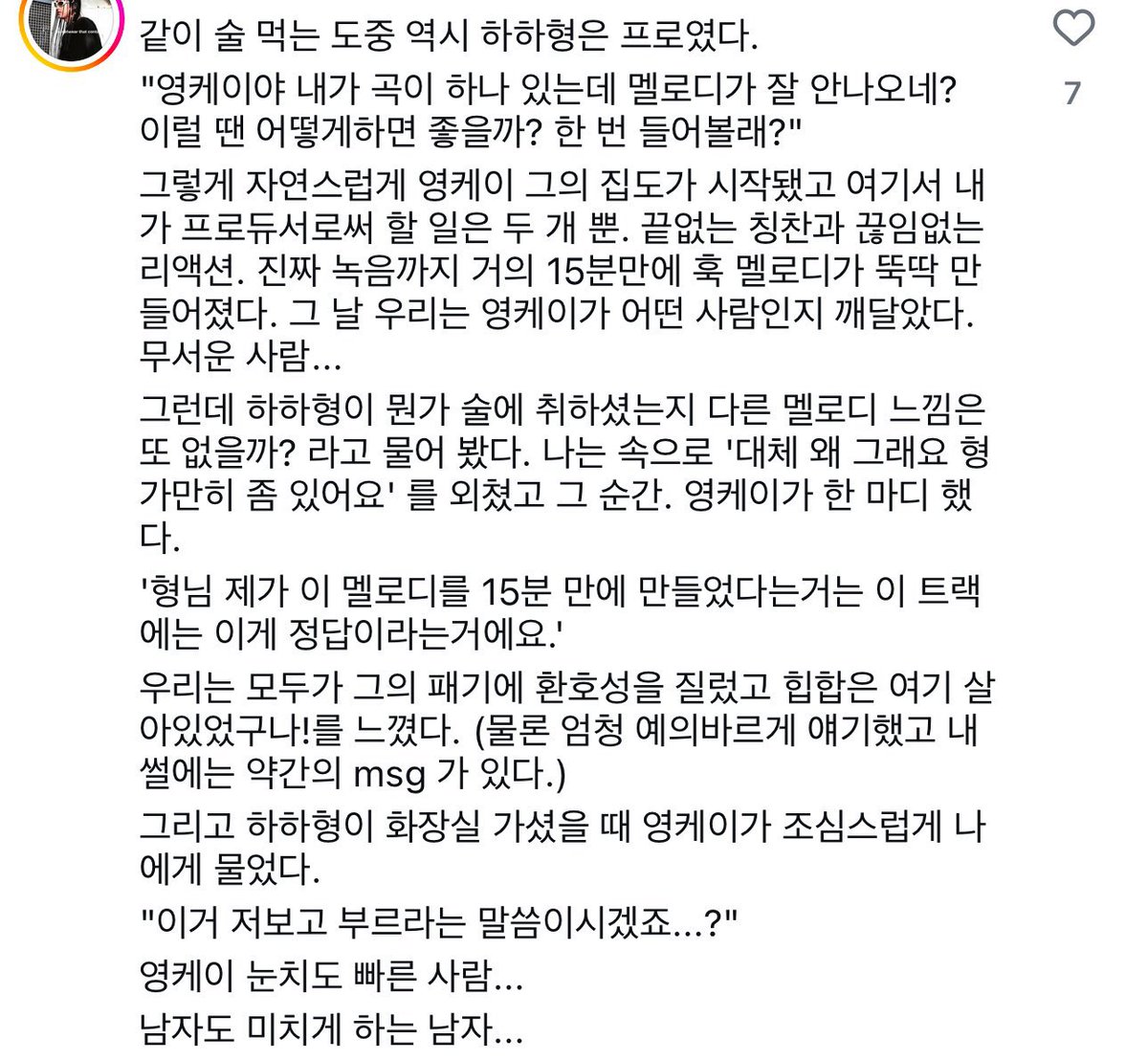 mrsjungchanwoo's tweet photo. instagram post of Sunny Day’s composer who worked with YoungK, he kept praising YoungK🥹

“Haha hyung said, “this needs an absolutely killer vocalist for a feature.” and as if he’d made a big decision, he sent a KakaoTalk message:  
“meeting YoungK today. be at the studio.”  

“so there i was, sitting awkwardly in the studio lobby, pretending i didn’t know he was coming, all nervous and excited. the moment he saw us, i swear he already knew something was up. oh, i’m caught!”

“while we were drinking together, Haha hyung proved he’s a pro.  
“YoungK, i’ve got this track, but the melody’s not quite coming together. what do you do in times like this? wanna take a listen?”  
and just like that, so naturally, YoungK’s magic started. my job as a producer? two things: endless compliments and constant reactions. in like 15 minutes, the hook melody was done, just like that. that day, we realized who YoungK really is.  
a scary dude…”

“but then, Haha hyung, maybe a bit tipsy, asked, “is there maybe another vibe for the melody?”  
in my head, i was screaming, “Hyung, why are you doing this? just chill!”  
right then, YoungK spoke up:  
“Hyung, the fact that i made this melody in 15 minutes means this is the answer for this track.”  

“we all cheered at his confidence, feeling like, “Hip-hop is alive right here!” (of course, he said it super politely, and my story’s got a bit of MSG seasoning).”

“when Haha hyung stepped out to the bathroom, YoungK cautiously asked me,  
“this is them telling me to sing it, right…?”  
YoungK, sharp as ever…  
a guy who even makes guys go crazy…”

“and so, the collab was sealed. despite his crazy schedule, YoungK sent us two versions of the lyrics. the Sunny Day theme was great, but both versions felt a bit too bright and wholesome to us.  
Haha hyung likes a slightly darker vibe, and we wanted to capture the irony of life while comforting people. so, we latched onto the first line:  
“A sunny day with rain.”