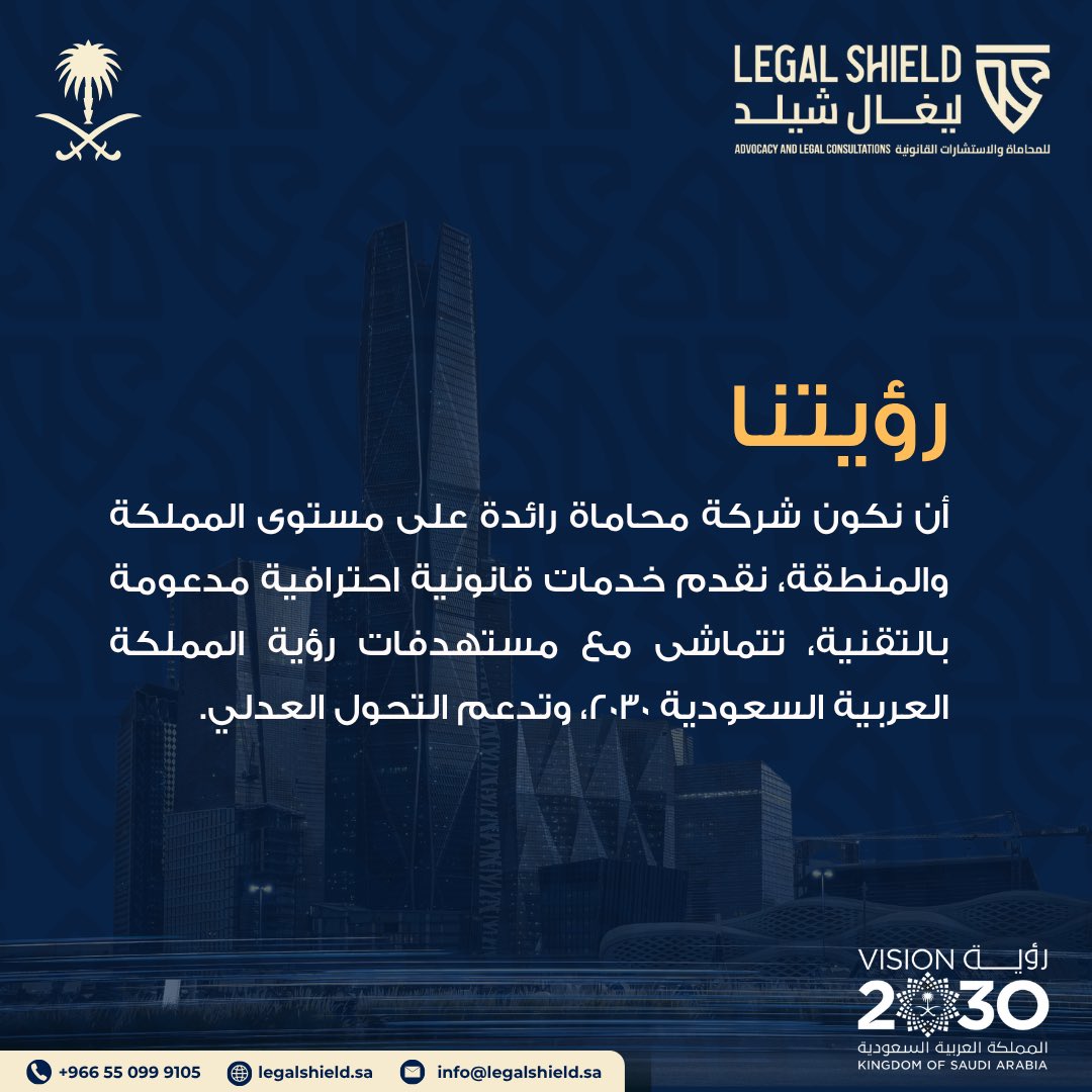 ليغال شيلد للمحاماة | Legal Shield tweet media