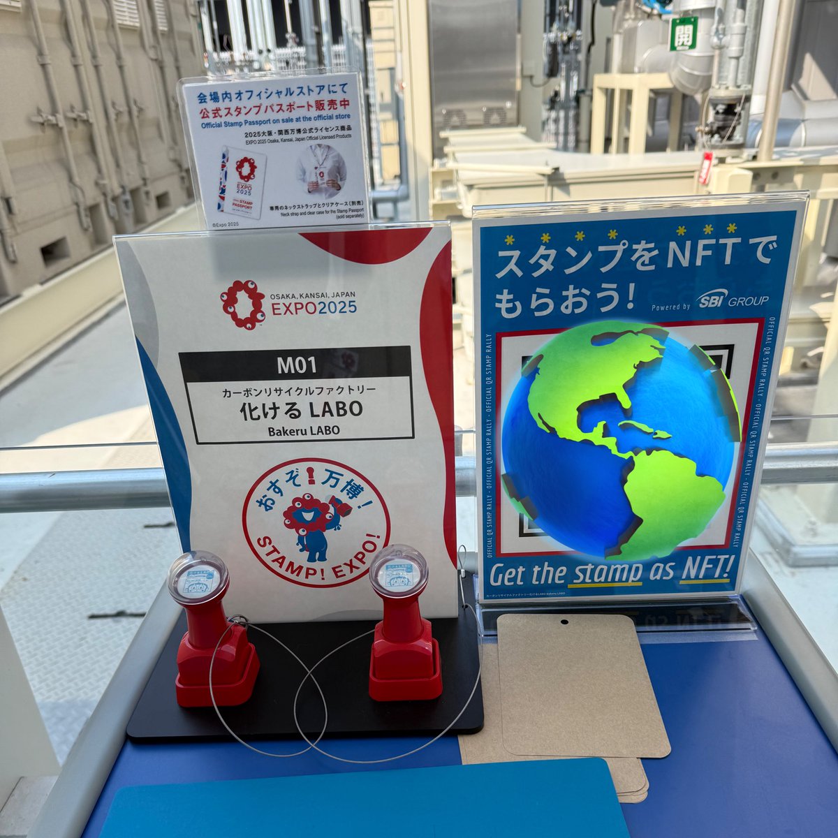 カーボンリサイクルファクトリー 化けるLABO お土産貰えます✨ e