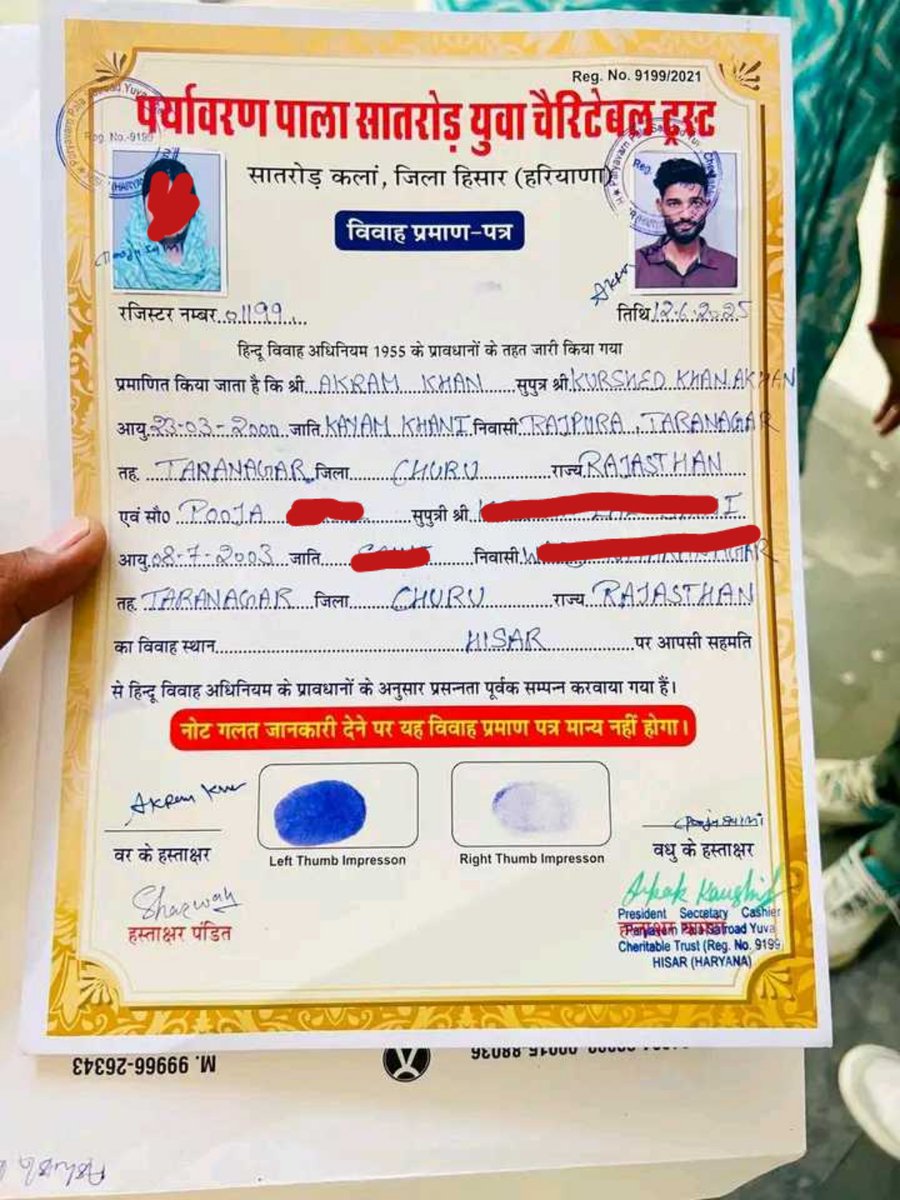 A so-called charitable trust is promoting "love jihad" in Haryana. 

Is this a valid marriage certificate?