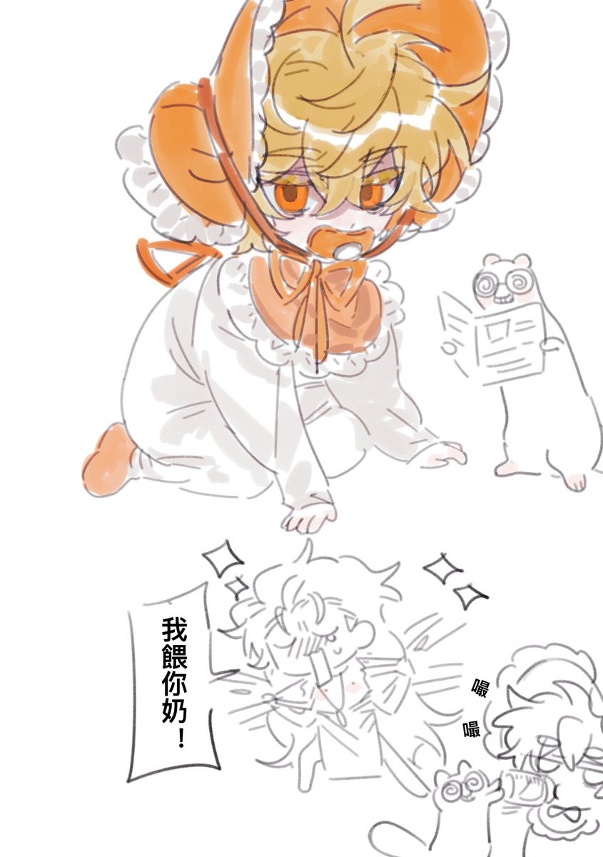 #新世界狂歡 #崑伊 #ケシエイ
🐻🍼

（我要看吸乳頭。