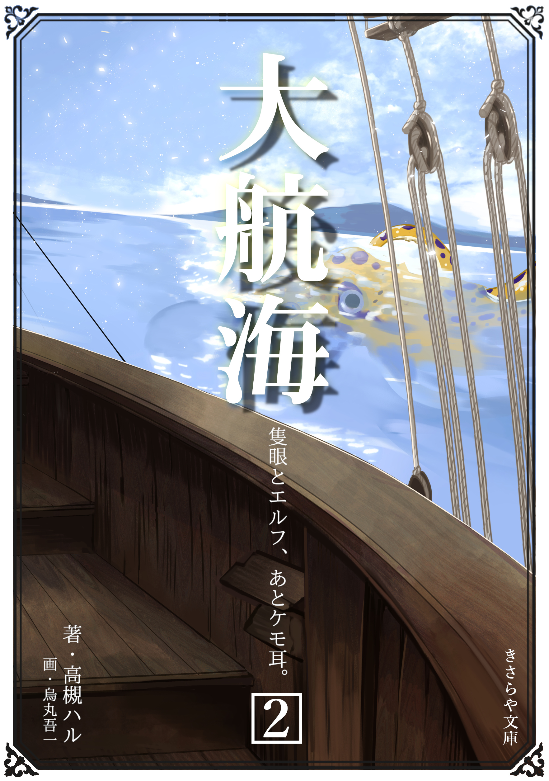 HAL/高槻ハル@6/9よりご長寿16章連載スタート (@HAL45703694) / X