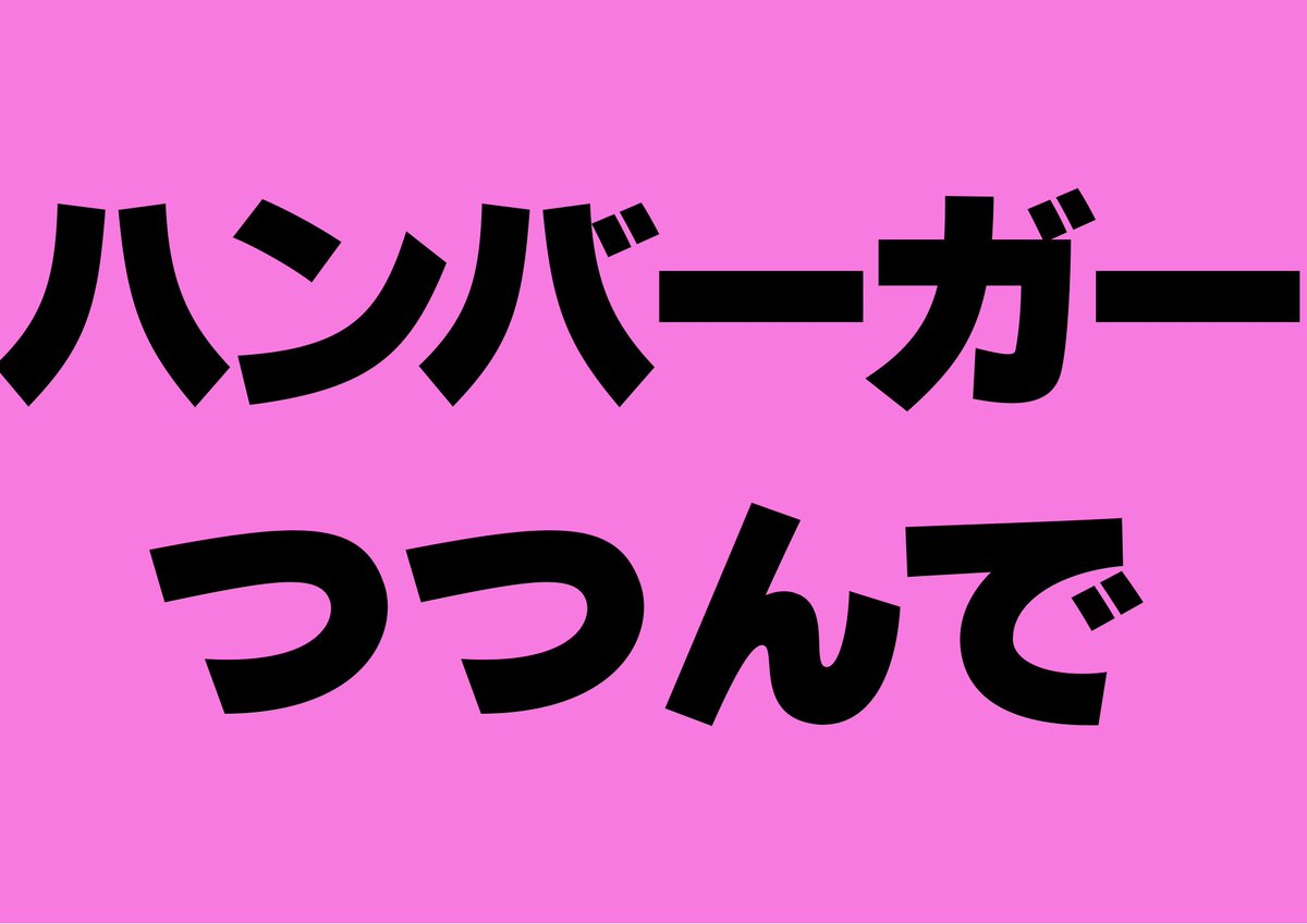 250614 INIプレミアム全員オフラインサイン会 #INI #佐野雄大 #INI