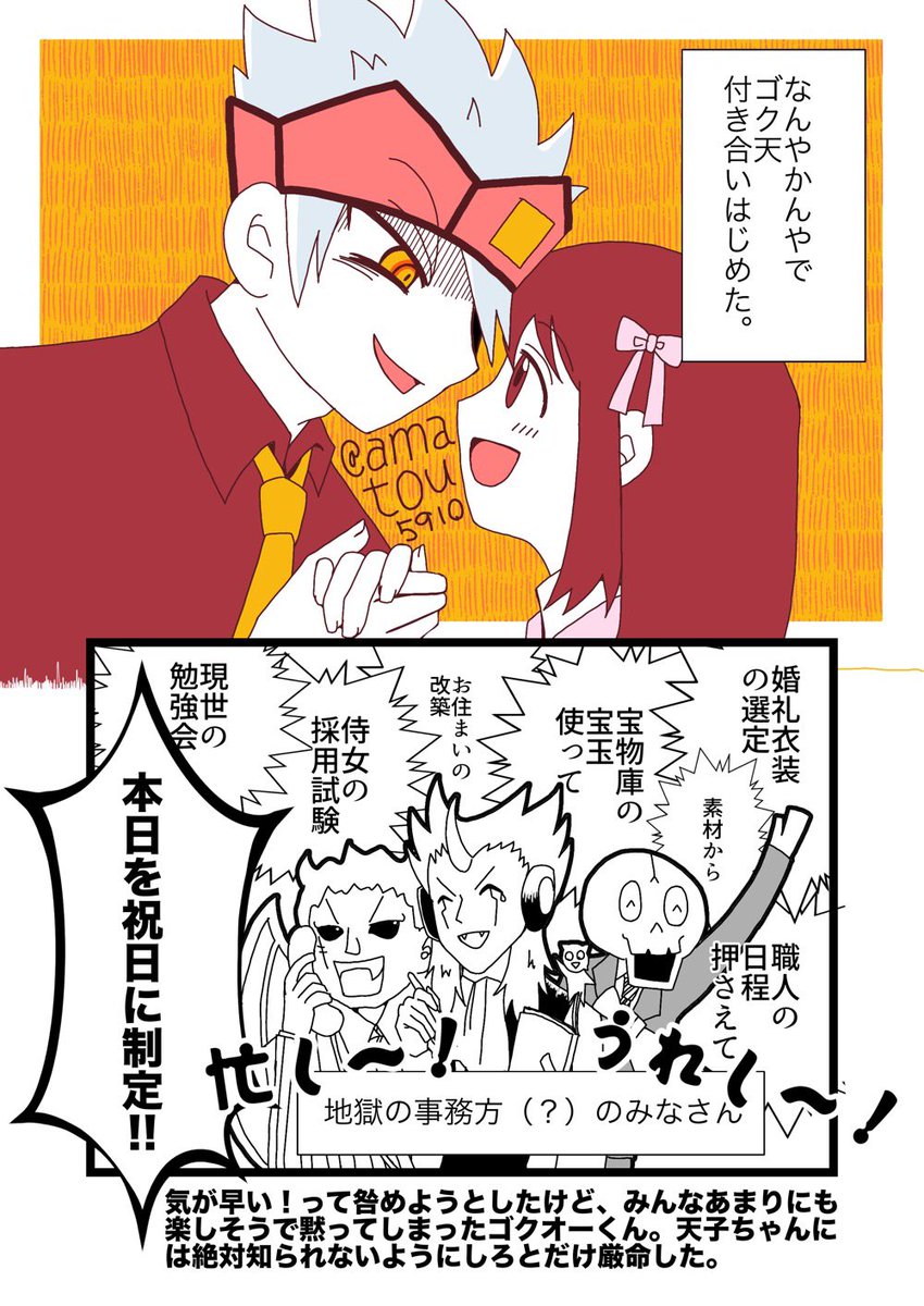 甘党 (@amatou5910) / Posts / X