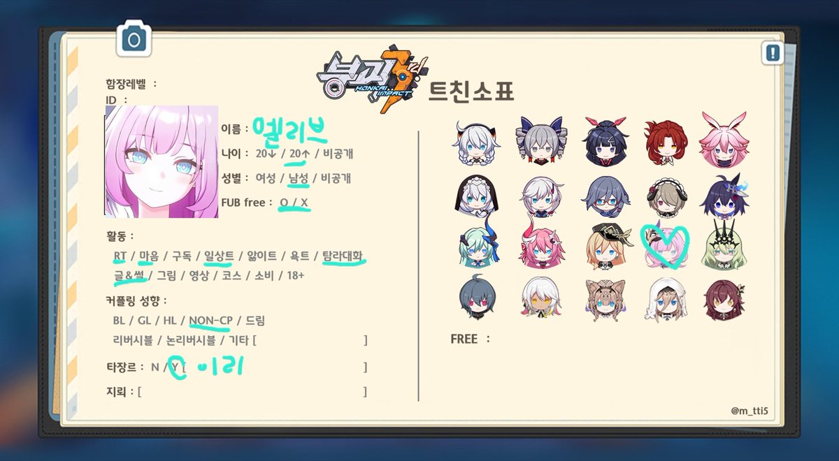 엘리브 tweet media