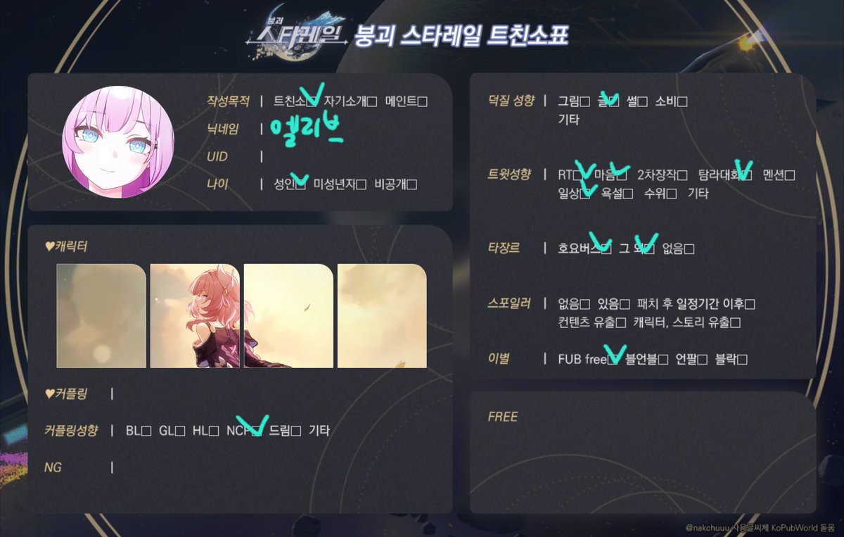 엘리브 tweet media