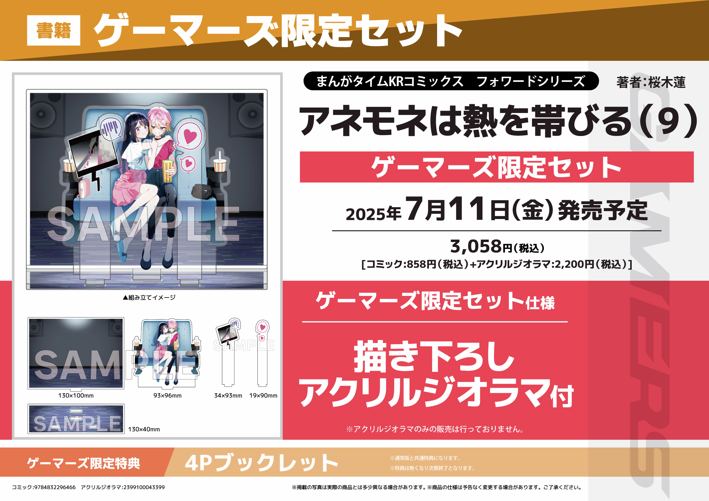 漫画〜色々〜