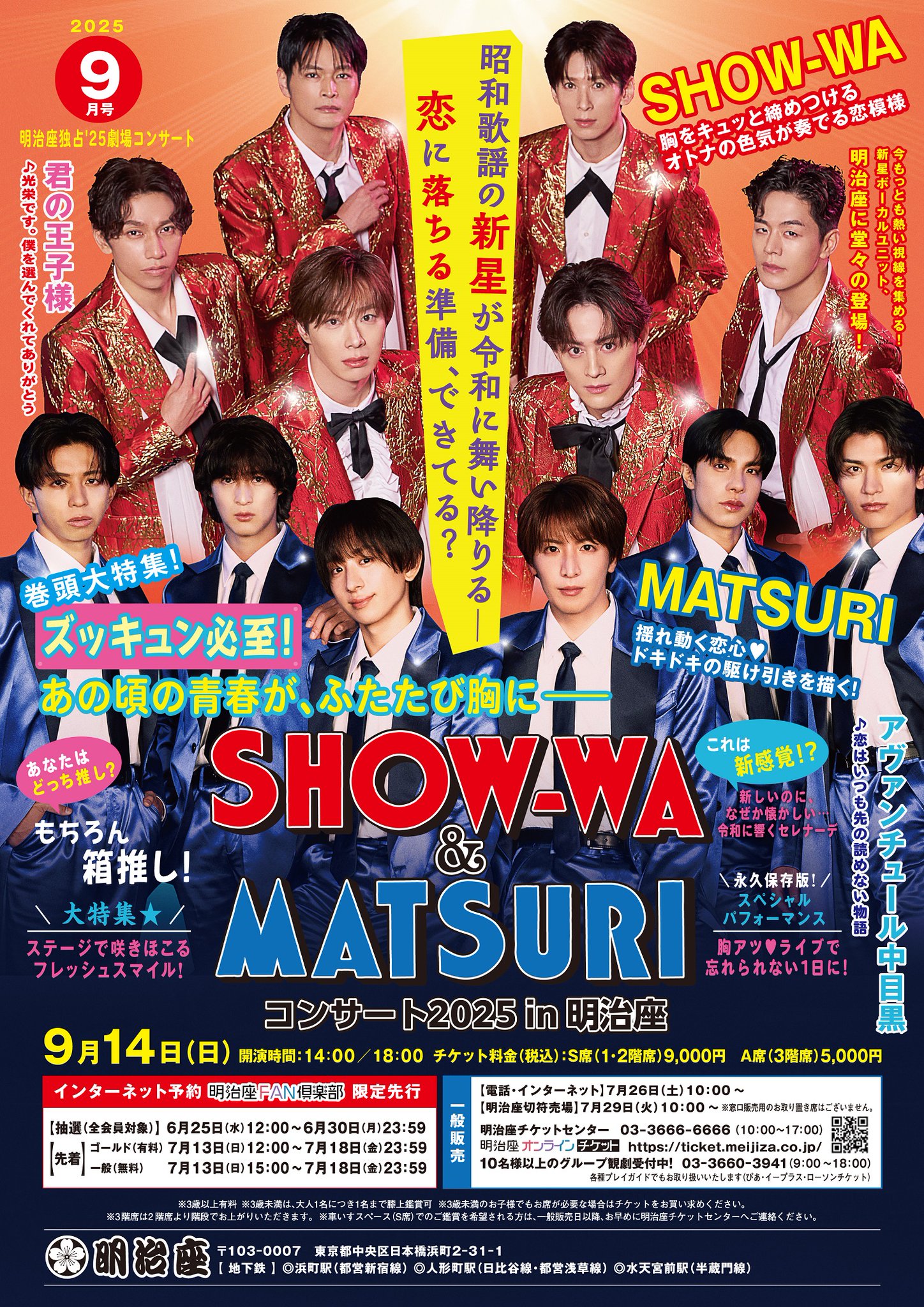 SHOW-WA&MATSURI メッセージフォトカード 昭和歌謡リバイバル SHOW-WA&MATSURI on X: 
