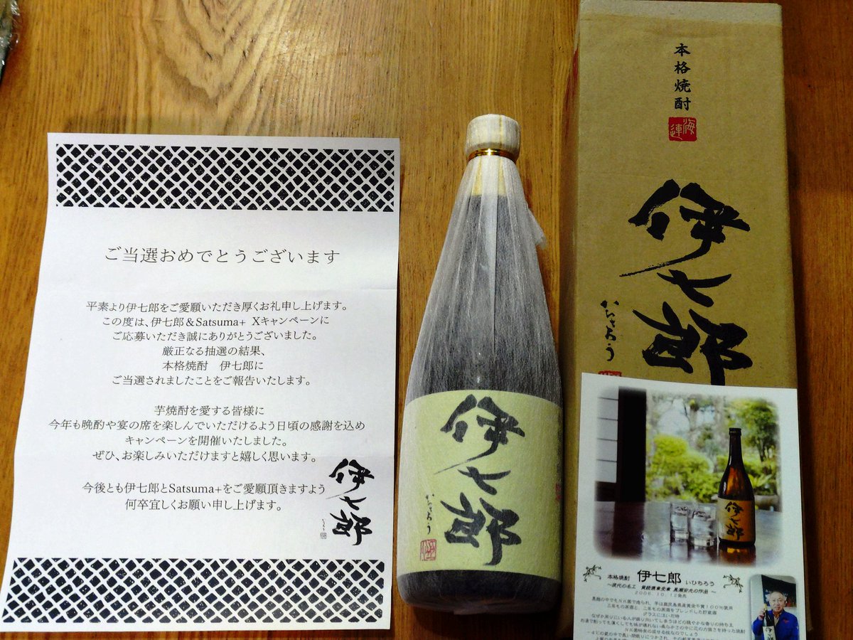 鹿児島酒造 本格芋焼酎 伊七郎(いひちろう) 1.8L : 海連酒蔵