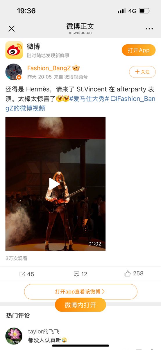 昨天st vincent竟然在上海