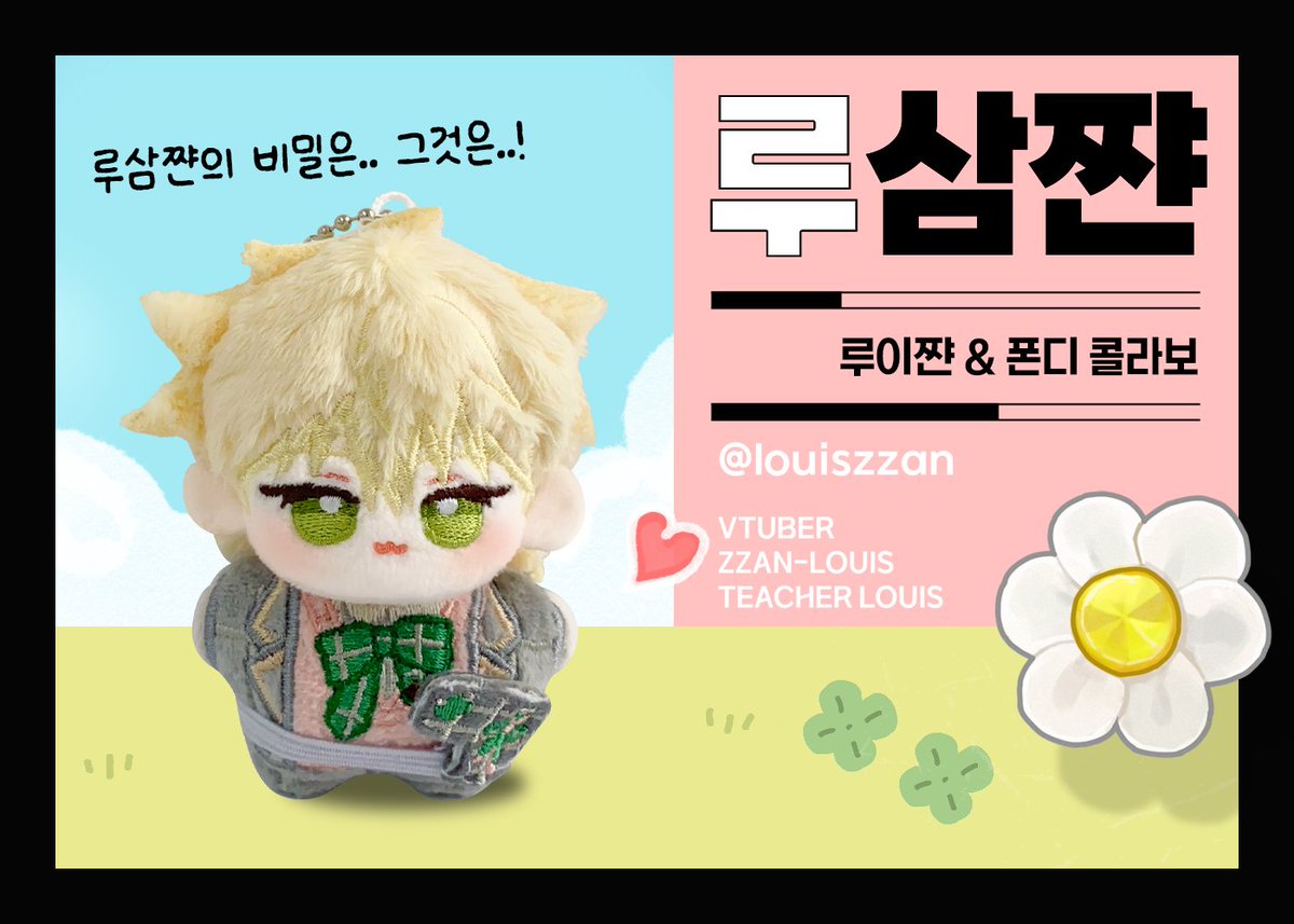 주목주목!
루삼쨘이 우리한테 말해줄 비밀이 있대요! 🤫
혀 땰븐 thfZㅣ로 말해도 잘 들어줄게 말해봐!
             ㅗ

🗣️💬 사실은...!!

구매 링크: fondee.io/room/room_view…
구매 일정: 2025.06.14 20:30 ~ 2025.06.20 22:00

#루이쨘 #루삼쨘 <a href="/Louiszzan/">루이쨘【Psychord】</a>