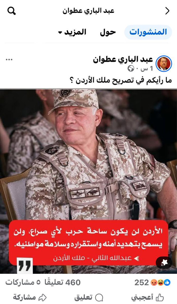 ما نسب للزميل عبدالباري عطوان نحو الاردن افتراء وكذب ، حيث الصفحة مفبركة باسمه وقال لي (لن نهبط لمستوى هؤلاء ولن يستطيع احد مصادرة معزتي في الاردن).. ابوخالد محب للاردن ولاتنسوا انه اردني بكل معنى المحبة والوفاء ..