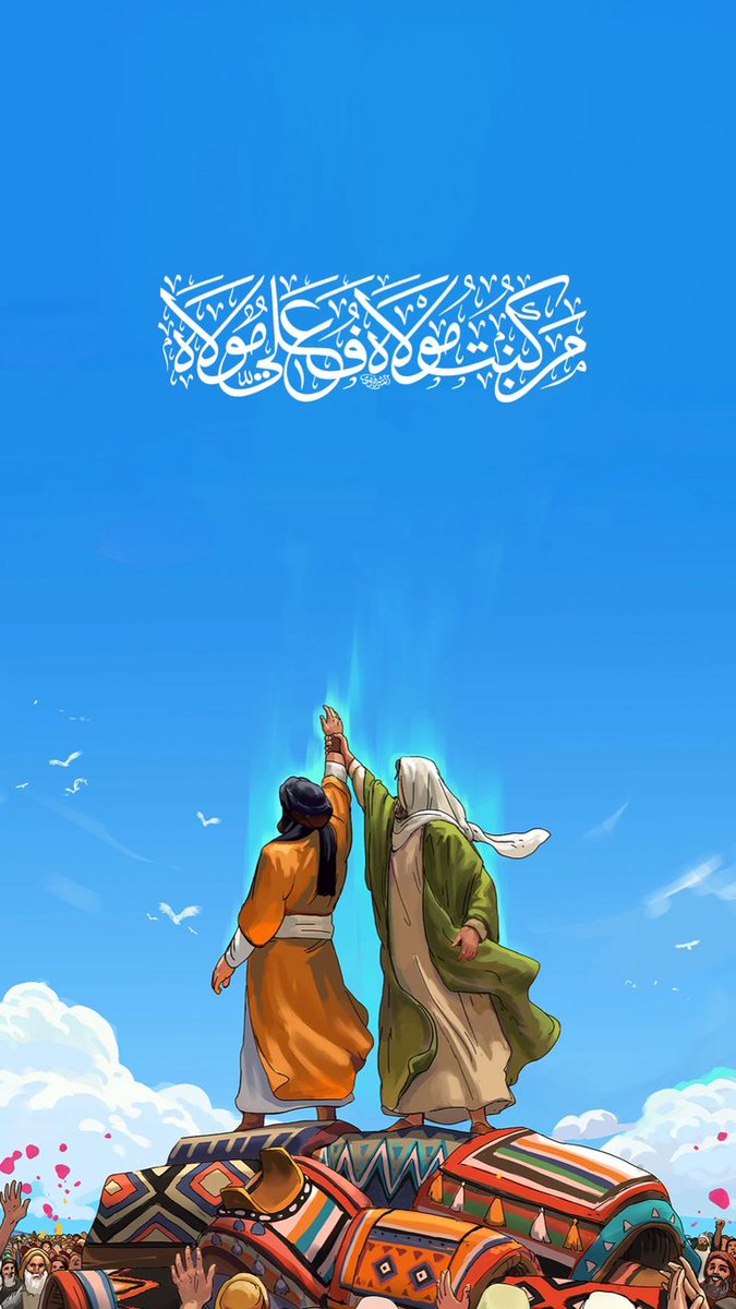 "Loving Ali is a reflection of true love for the Prophet."

#KemenanganIslam