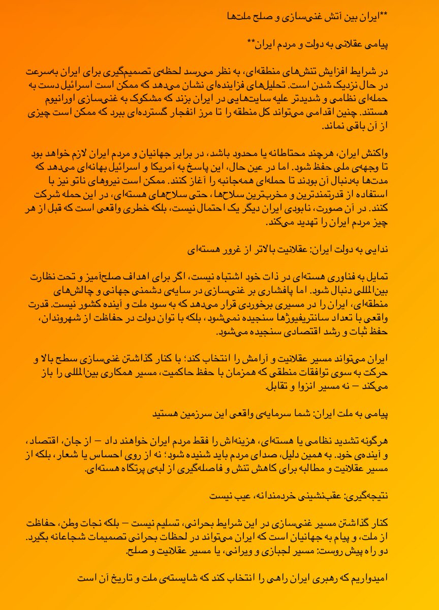 Nalmarshoudii's tweet image. #GeoPolitics  
#StrategicStability  
#ThinkBeforeWar  
#IranPolicy  
#NuclearTalks  
#MiddleEastTensions