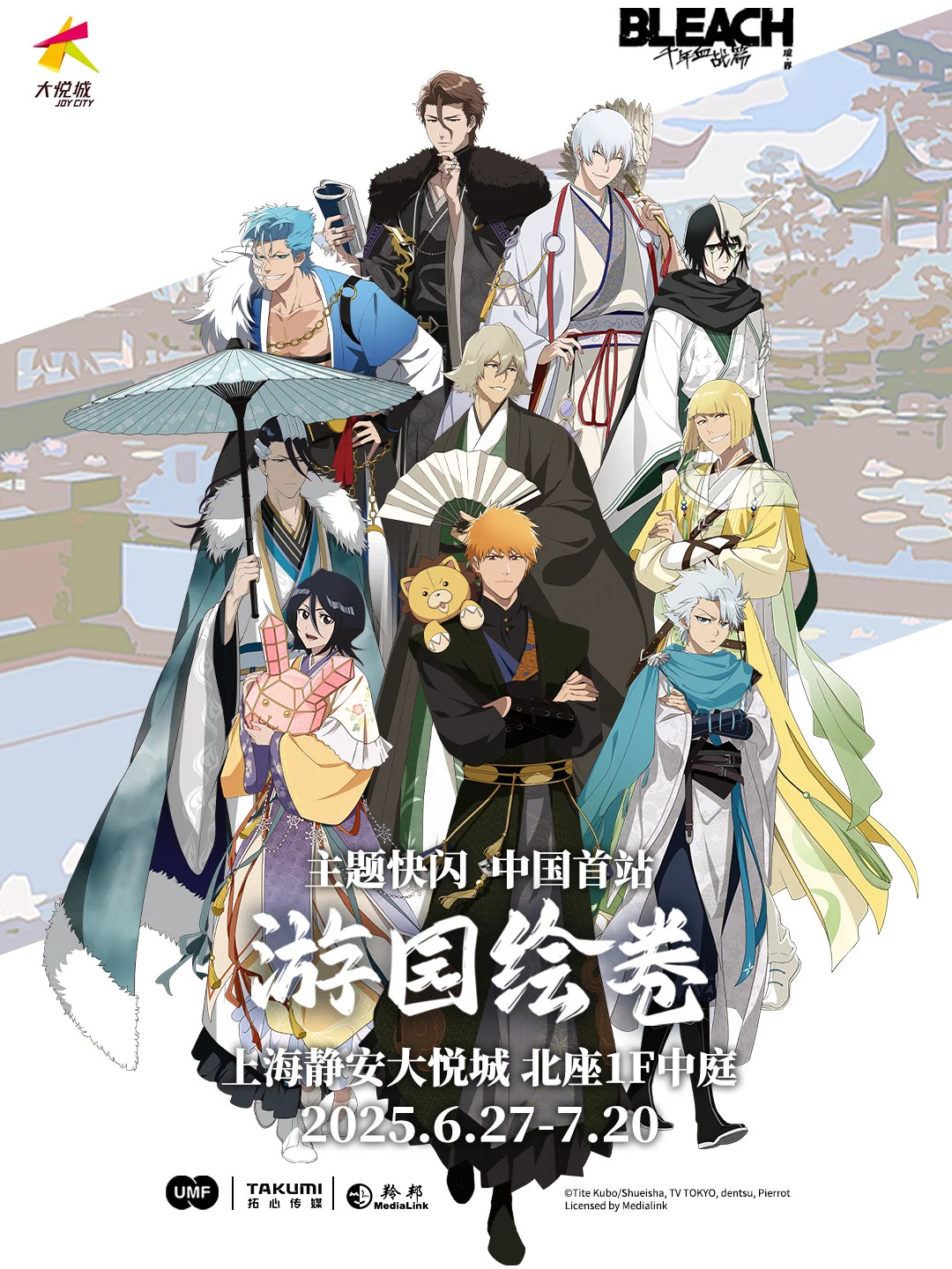 BLEACH 中国POPUP SHOP 缶バッジ BOX BLEACH 中国POPUP SHOP 缶バッジ BOX BLEACH 中国POPUP SHOP 缶