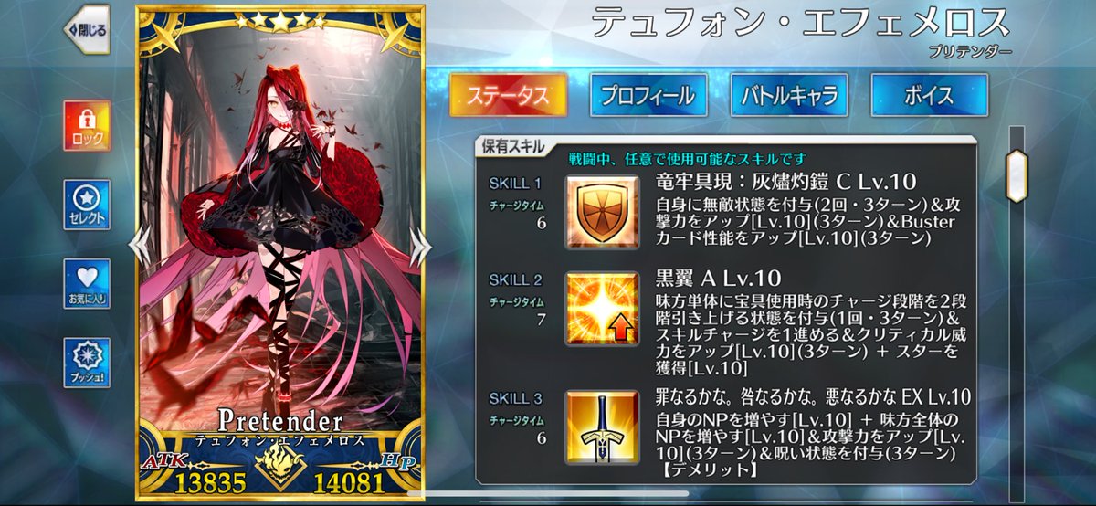Barasyi_fgo's tweet image. 431騎目　テュフォンのスキルマ完了！
( ✌︎&apos;ω&apos;)✌︎✨🌈🐉✨

初出の時から好きなキャラではあったけど、今回のイベントで可愛い一面を沢山見られて更に好感度が爆上がりしましたね🥰
重ねたいけど狂PUもあって判断が難しい💦