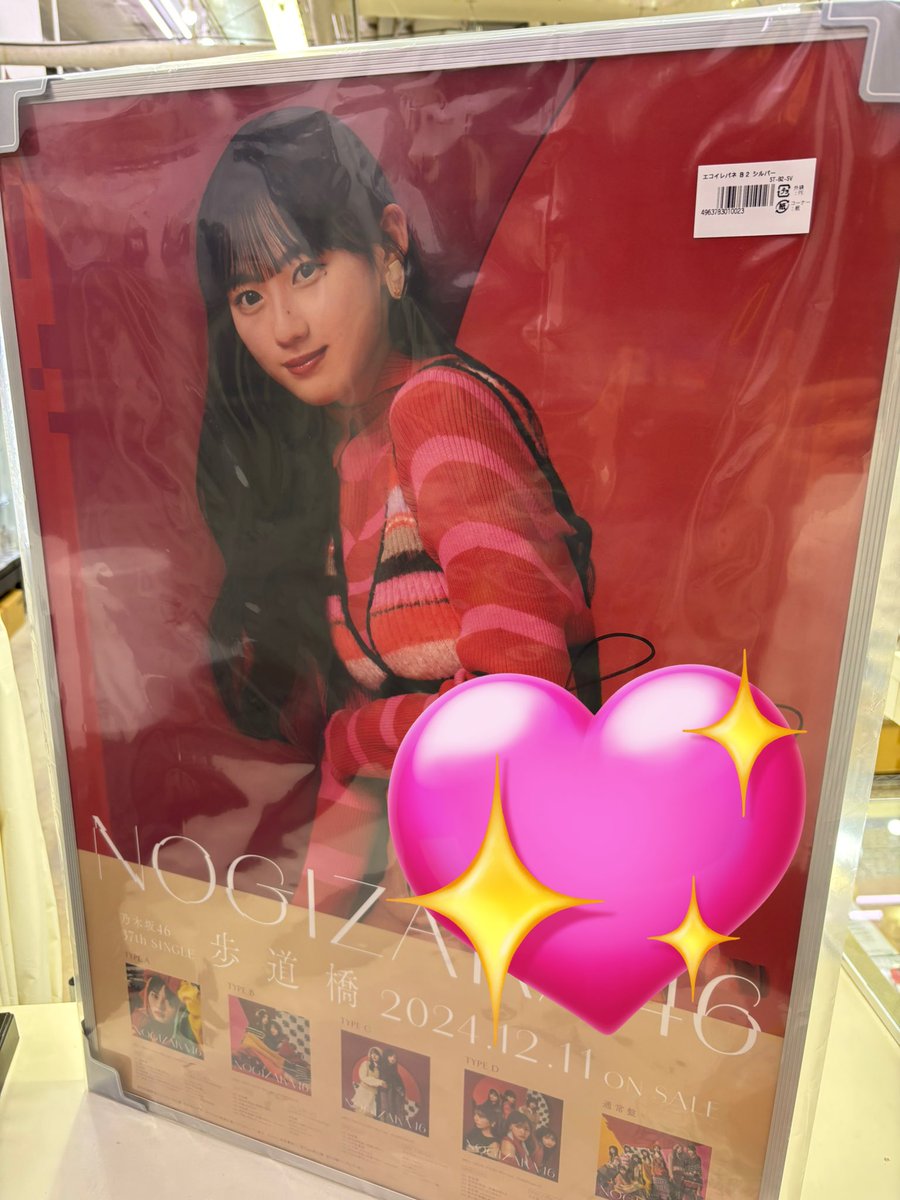 毎週火曜日掲載 #坂道の火曜日 本日15日は乃木坂46川﨑桜さん