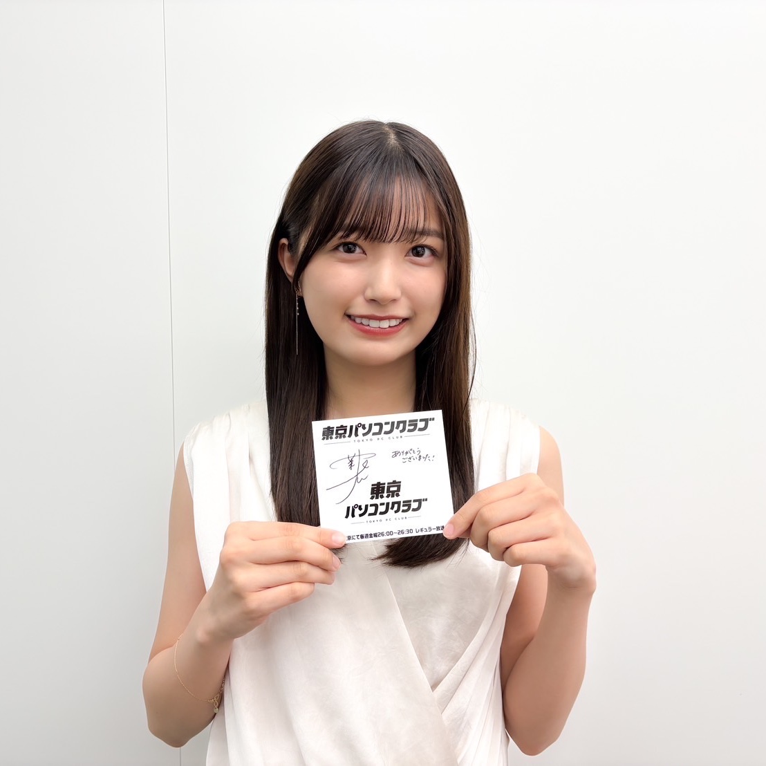 五百城さん出演 #東京パソコンクラブ 】 最新回は五百城茉央さんも出演