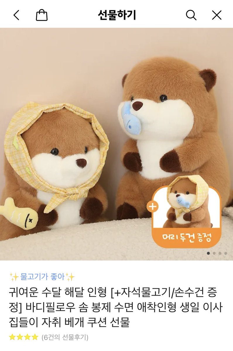 김규성이 시즌 첫 홈런을 쳤다네요🎉🥳
알티하고가세요 
규성이닮은 수달인형을 드립니다
기아팬 한정X