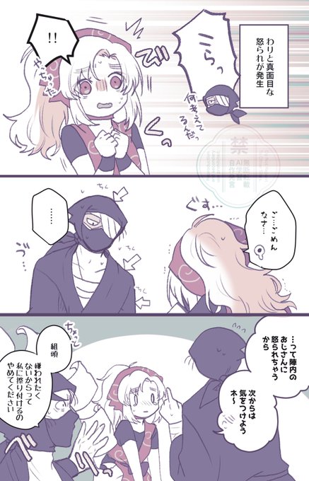 結局甘やかしがちzatさんとくの🥚 ※夢主顔ある | 八月@原稿中 さんの