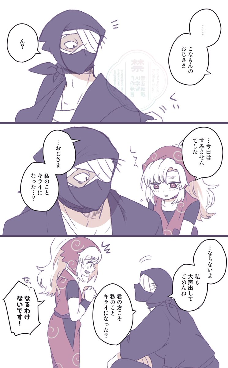 結局甘やかしがちzatさんとくの🥚 ※夢主顔ある | 八月@新刊通販中 さん