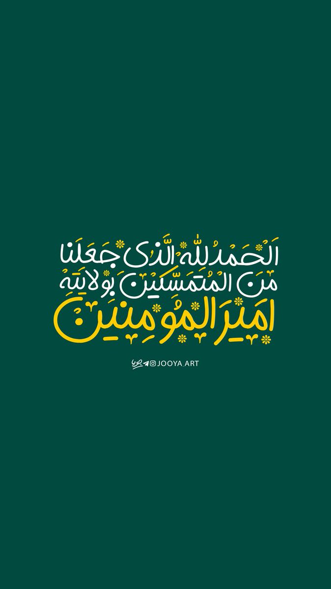 "Without Ghadir, the nation loses direction after the Prophet."

#KemenanganIslam