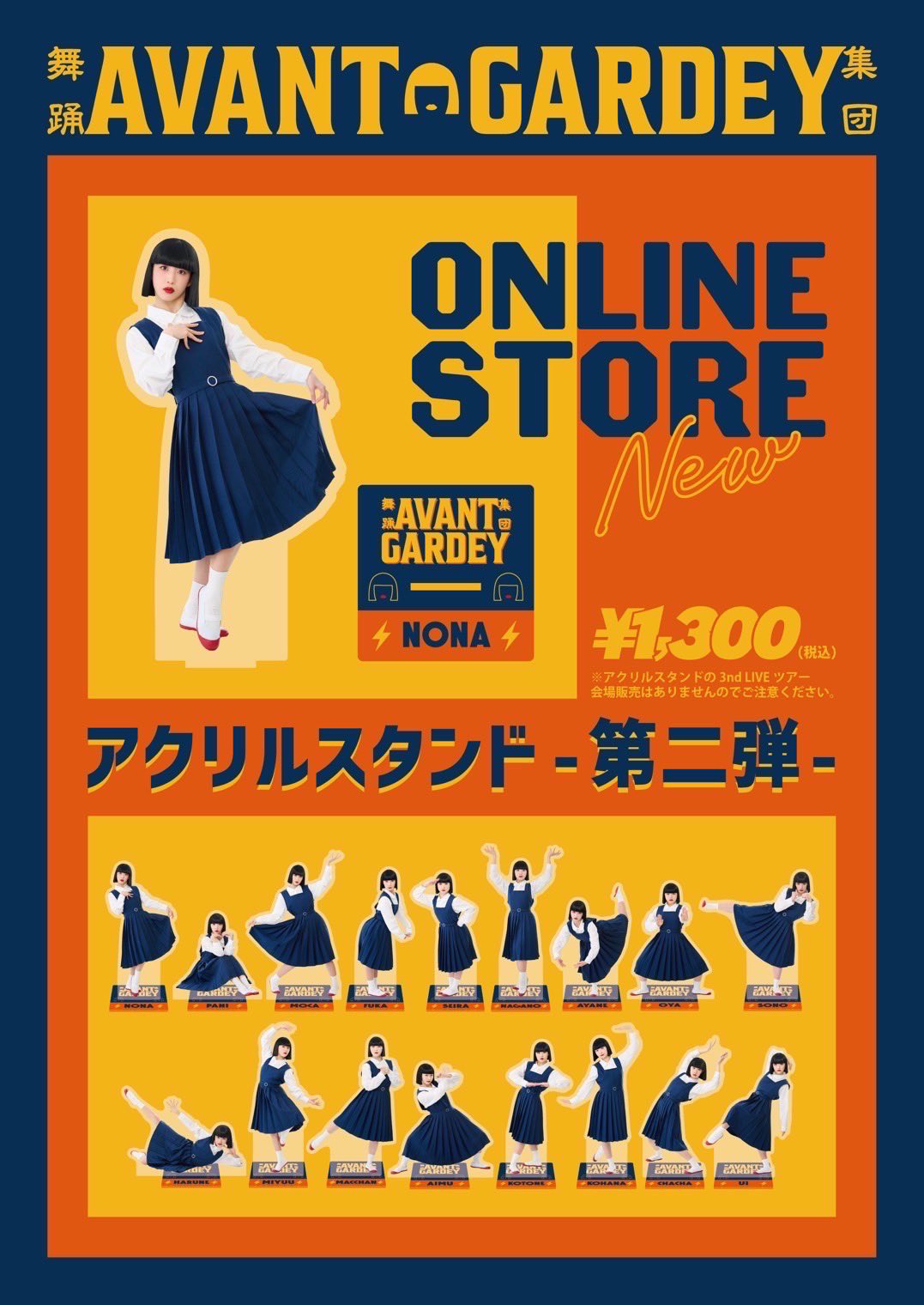 アバンギャルディ マッチャン サイン入りポスター グッズ アバンギャルディ avantgardey on X: 