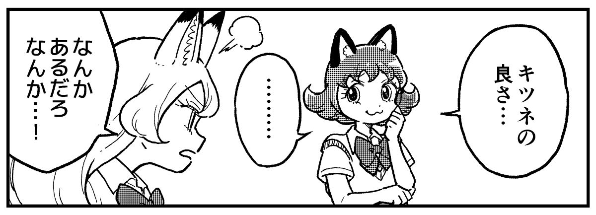 同人誌作りました!

秋葉原キツネまつり2
6月22日(日)東京文具共和会館2階A室
【白8】ブンゴマ

「森長狐本」
本文16pのゆるいワイド4コマ。
300円で頒布します。よろしく。 