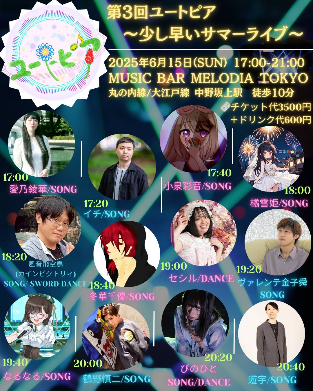 ラジオ深夜便 ロマンチックコンサート やすらぎのクラシック名曲