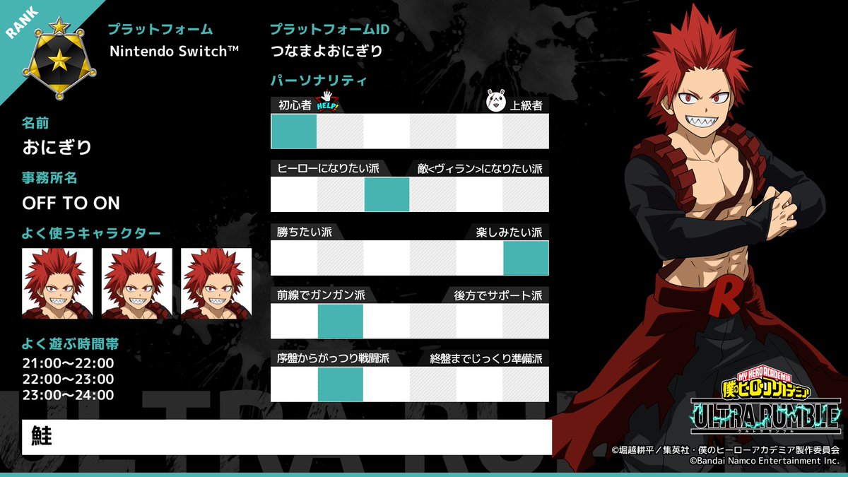 Wantan2925's tweet image. 黄切島が楽しいんだ
 #ヒロアカUR