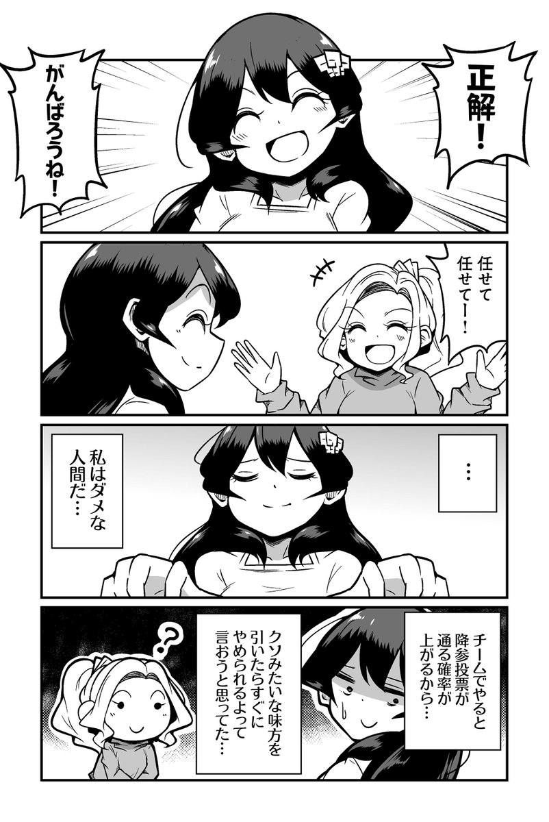 【どんねく!どんねく!さっきの味方の戦績とか調べたりしない!】すんだコロッケ『モバミン それでもMOBAがやめられない』 #ツイ4 