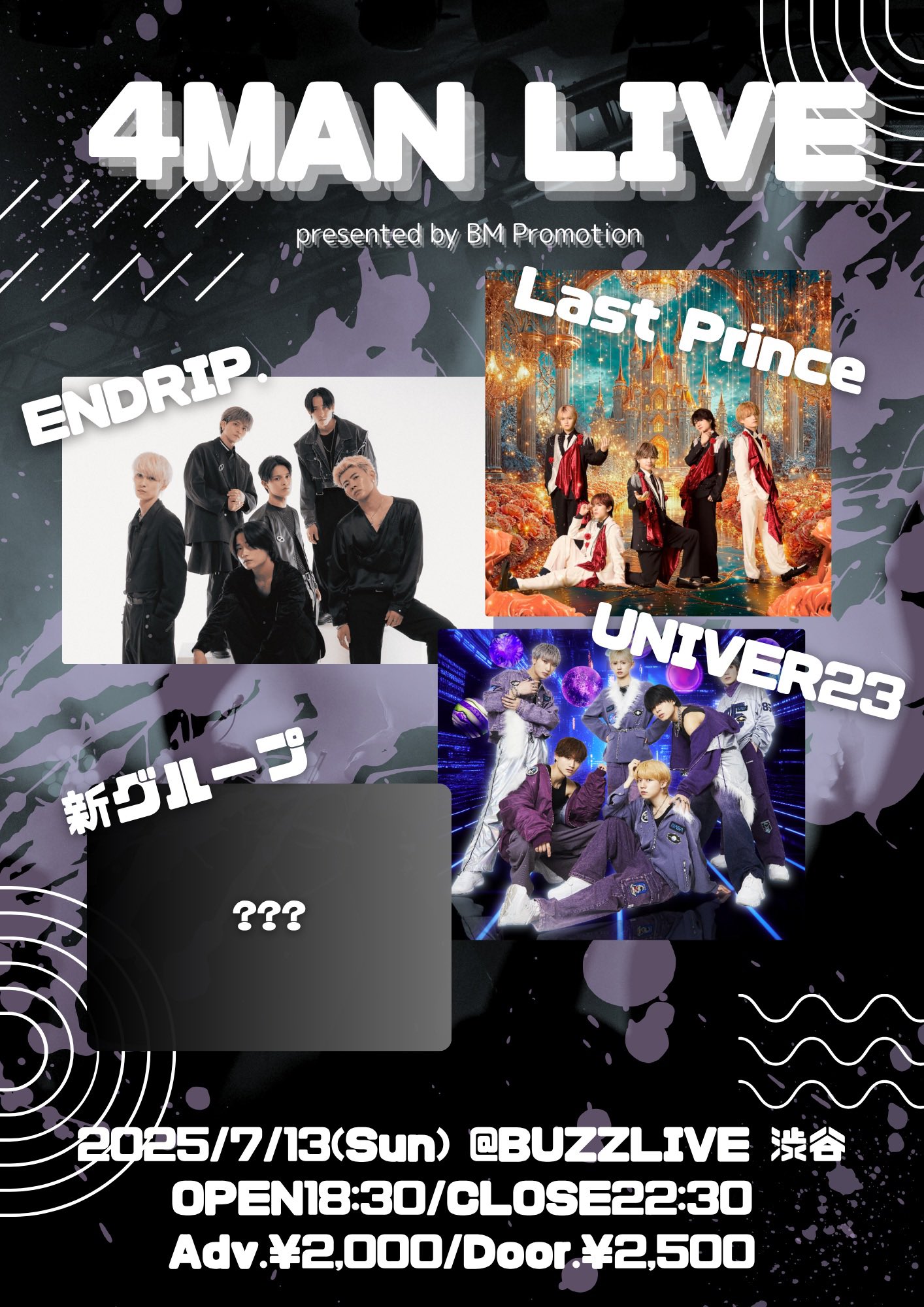 鬼宮」主演ユク・ソンジェ（BTOB）、7月に神奈川＆大阪で