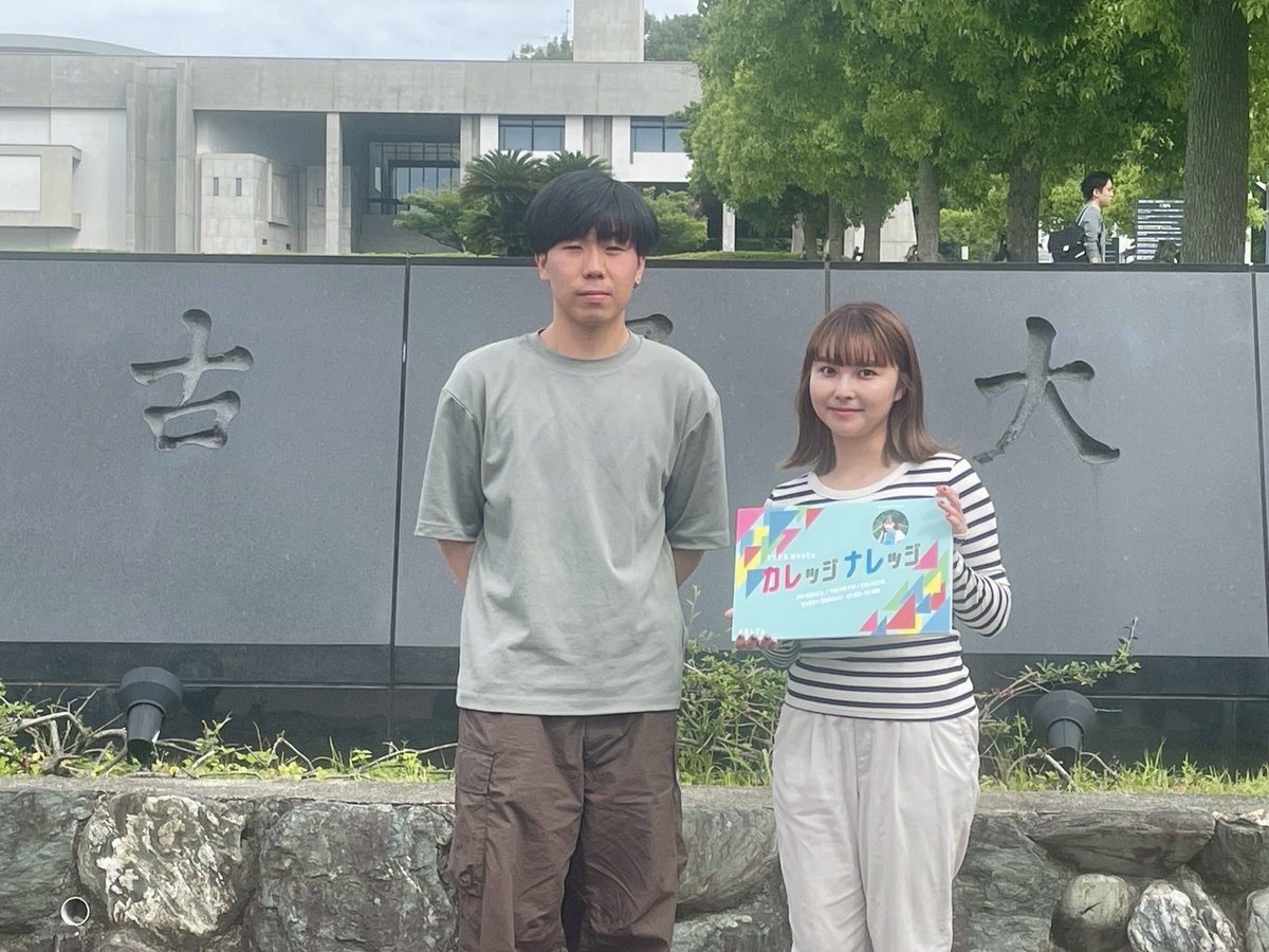 6月15日(日)13:55～の
『マクセル meets カレッジナレッジ』

引き続き、
#名古屋大学 大学院情報学研究科
博士後期課程1年 木村慧一さんが登場🙂✨

運転中の怒りの検出や抑制方法について伺います🚙

📻radiko
radiko.jp/share/?t=20250…

#カレナレ #マクセル #坂口有望
#FM大阪 #TOKYOFM #FMAICHI