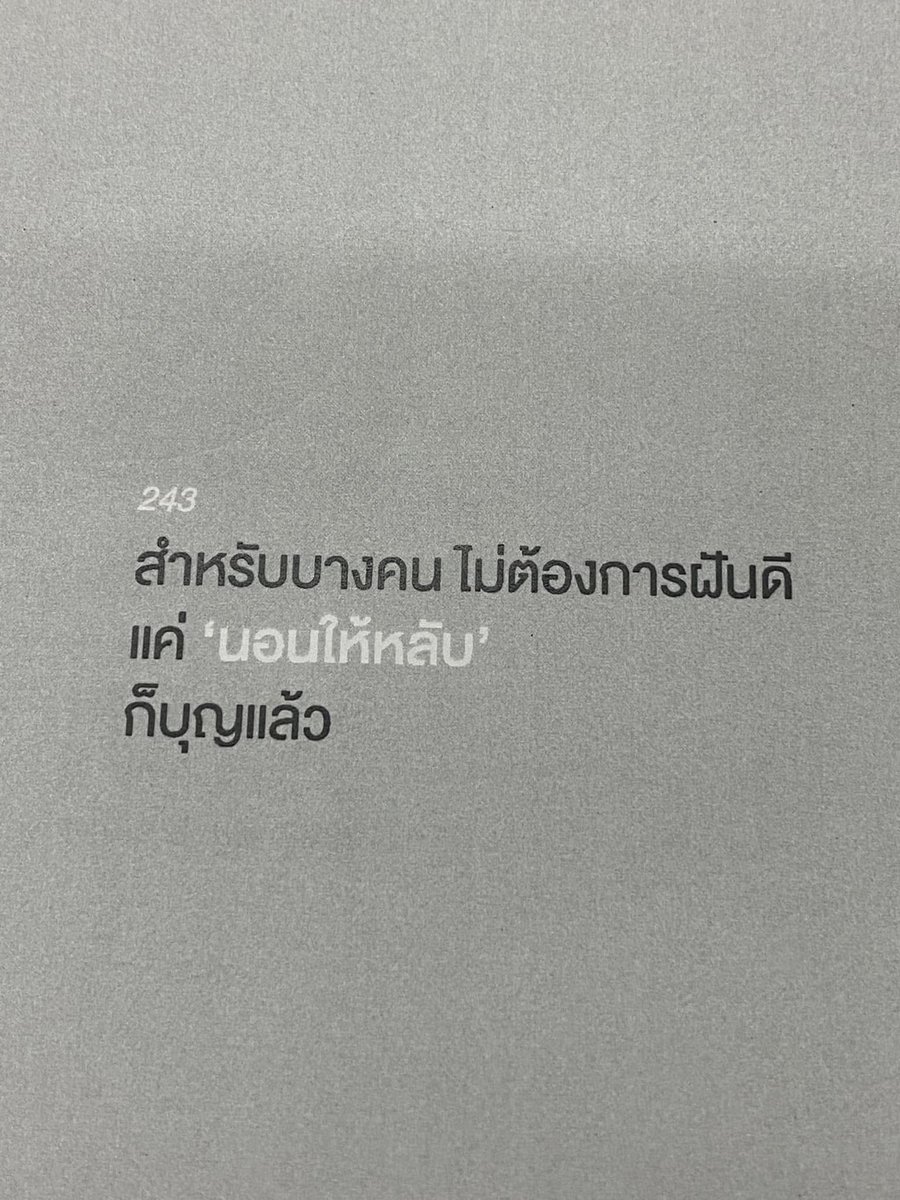 จริงที่สุด