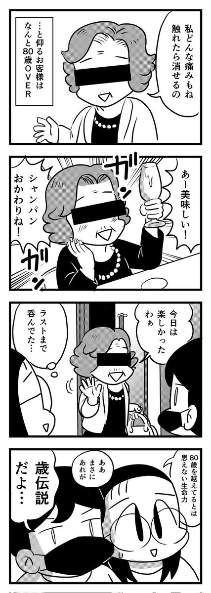 ╭━━━━━━━━━━━━╮
  #うしろの中野さん 第257話
╰━━━━ｖ━━━━━━━╯
「都市…伝説」

✏️作画/ネコロス<a href="/youyakuya/">ネコロス</a> 

★毎週【水曜日】【土曜日】19:00頃投稿
#都市伝説 #オカルト #呪物 #怪談 #心霊写真 #開運 #生霊 #神社 #4コマ