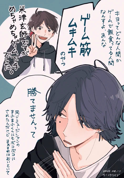 ゲームマッチョ呼ばわりされてるの大好き 
