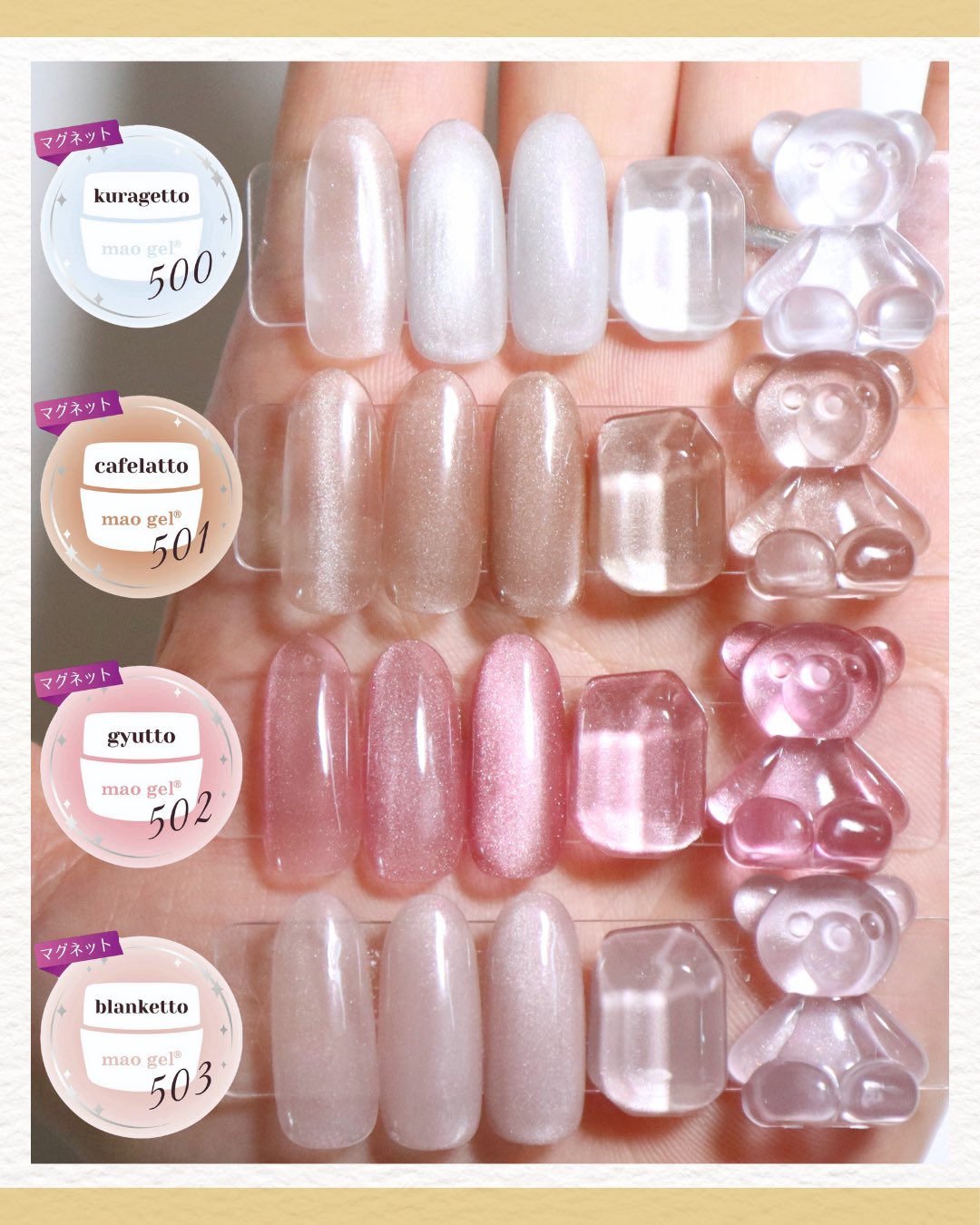 マオジェル14色セット マオジェル カラー紹介 Part1 ｜mao nail｜Beauty Nail Brand